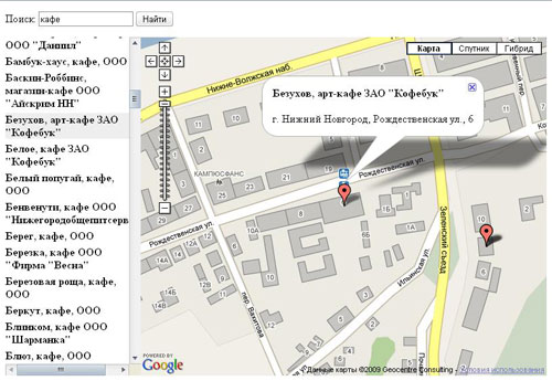 Пример API Google Maps поиск по данным пользователя- Выбор результата поиска