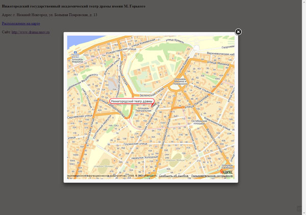Яндекс.Карта в модальном окне с меткой