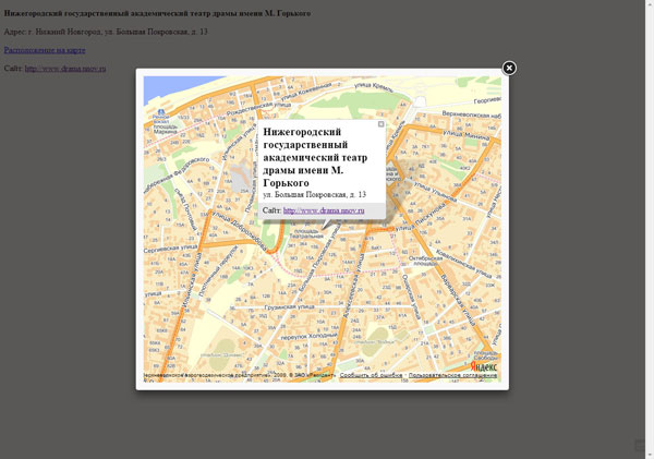 Яндекс.Карта в модальном окне с открытым балуном