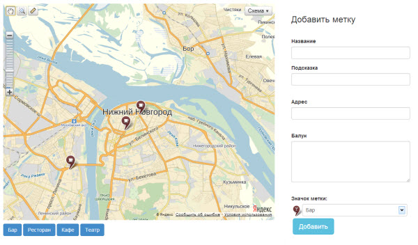 Добавление меток пользователями через отдельную форму по категориям — API Яндекс.Карт v2.x