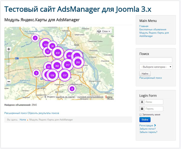 Модуль и плагин Яндекс.Карты v2.1 для AdsManager 2.9
