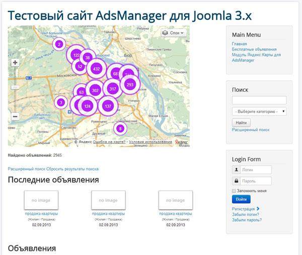 Модуль и плагин Яндекс.Карты v2.1 для AdsManager 2.9 на странице с объявлениями