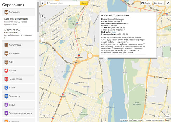 Справочник на карте - балун с информацией о фирме