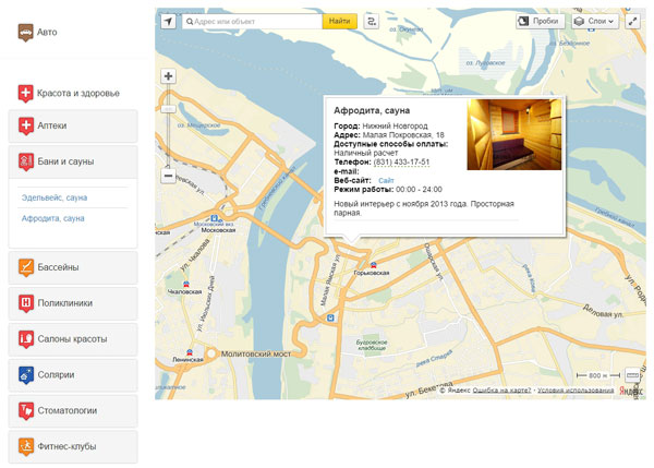 Справочник на Яндекс карте новая версия - балун с информацией о метке